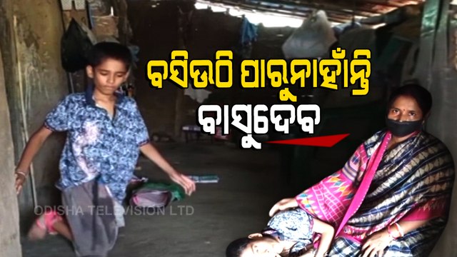 Minor In Kalahandi Suffering With 'Unknown' Disease, Awaits Govt Assistance