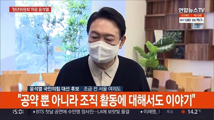[현장연결] 윤석열, 김성태 사퇴 관련 "2심 판결 바뀌었단 얘기 들어"