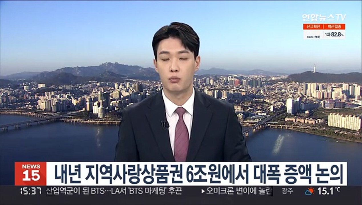 내년 지역사랑상품권 6조원에서 대폭 증액 논의