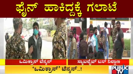 Talk War Between People and BBMP Marshals Over Fine For Not Wearing Mask