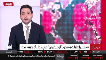 ...المزيد من الاصابات . ب المتحور الجديد لف...