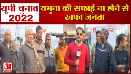 UP Election 2022: मथुरा-वृंदावन के लोग सरकार से नाराज, कहा सिर्फ वादे होते हैं, पूरे नहीं किए जाते