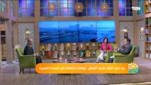 صباح الورد | بعد حفل افتتاح طريق الكباش.. السياحة المصرية تستعيد بريقها أمام العالم