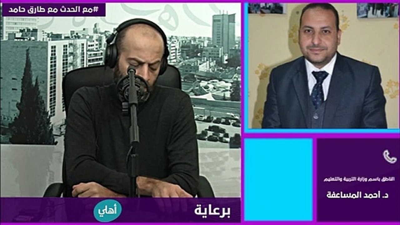وزارة التربية لـ"مع الحدث": التعليم الوجاهي مستمر في جميع مدارس المملكة... ولا توجه لتحويله عن بعد.