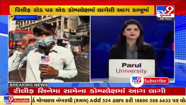 Commercial complex at Relief Road catches fire, situation under control _ Ahmedabad _ TV9News