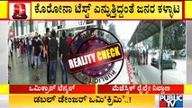 Public TV Reality Check: Covid Test At Majestic Railway Station