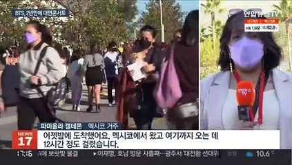 "그리웠어요, BTS"…전 세계 아미 LA 집결