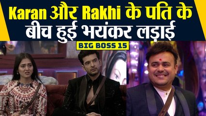 Bigg Boss 15:  Neha Dhupia की अदालत में Rakhi के पति और Karan Kundraa की लड़ाई | FilmiBeat