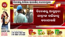 Omicron Tension | Qurantine Mandatory In Odisha For People Coming From Foreign Countries