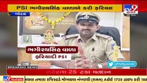 Police vs Police _ PSI files complaint against constable over abusive comments, Botad _ TV9News