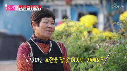 ‘하루종일 보고 싶었지’ 남편은 짝사랑중..?♡ TV CHOSUN 20211128 방송