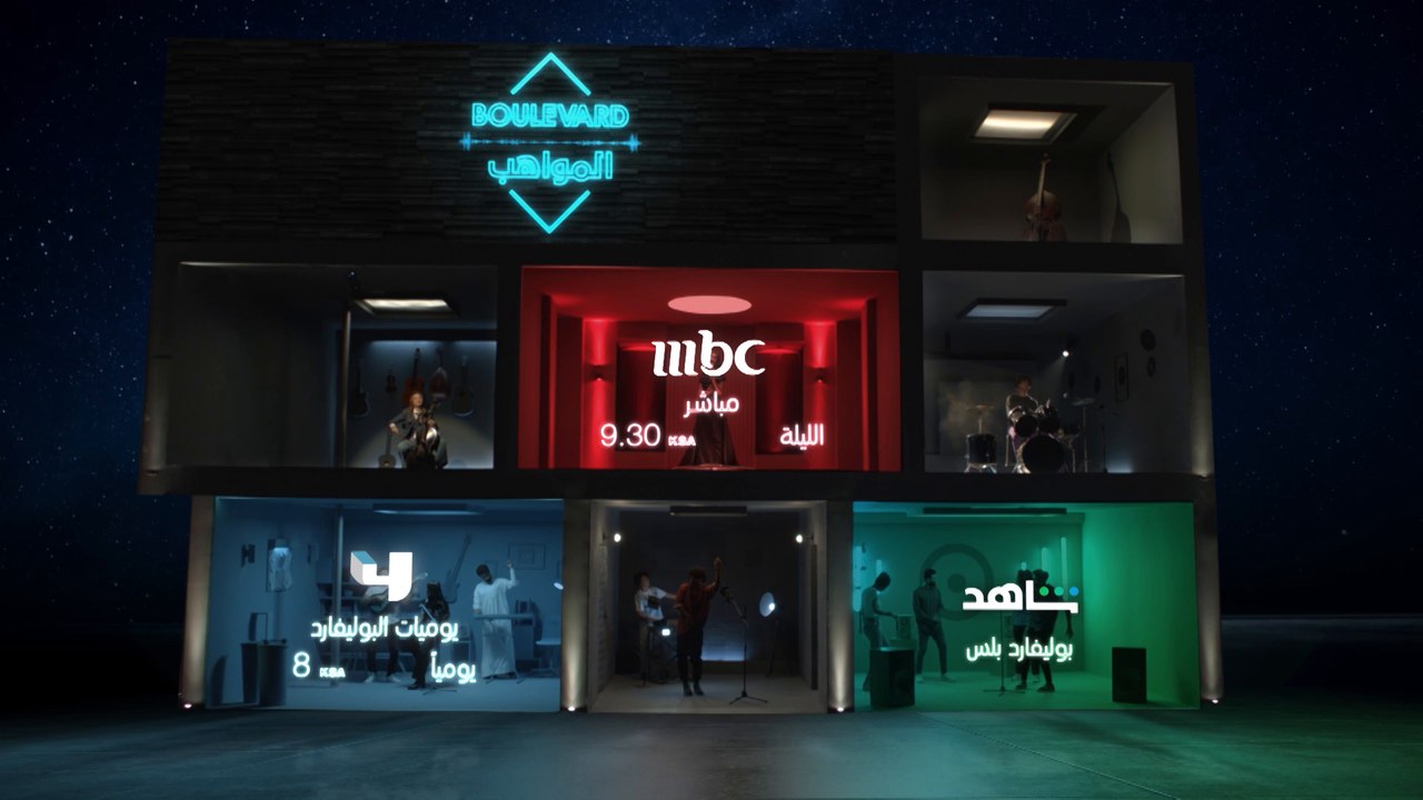 ترقبوا الليلة الحفل المباشر الخامس من بوليفارد المواهب التاسعة والنصف مساءً بتوقيت السعودية على  #MBC1