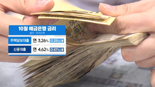 금리도 물가도 고공행진...서민들 '이중고' / YTN