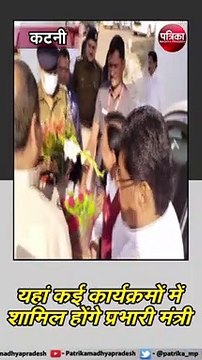 कटनी पहुंचे वित्त एवं प्रभारी मंत्री जगदीश देवड़ा