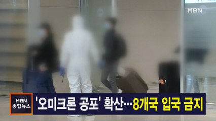 11월 28일 종합뉴스 주요뉴스