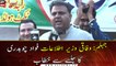Information Minister Fawad Chaudhry Speech In Jhelum