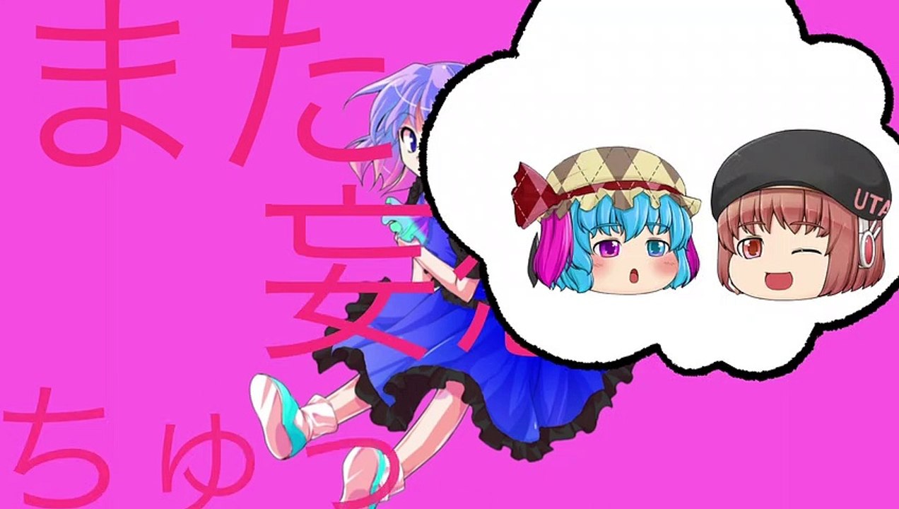 スキスキ星人 東方PV