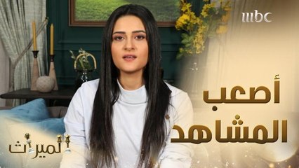 أصعب المشاهد التي واجهتها دنيا النشار في الميراث