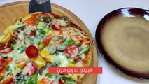 طريقة عمل البيتزا بدون فرن