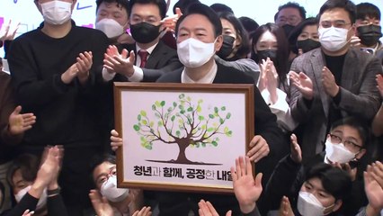 윤석열, 후보 직속 청년위 출범..."모든 부처에 청년 보좌역" / YTN