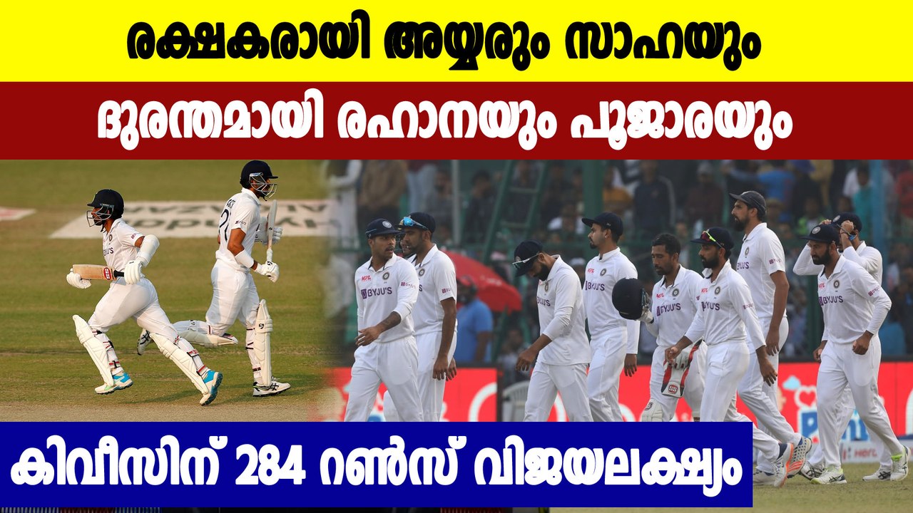 IND vs NZ 1st Test Day 4: India Declare At 234...