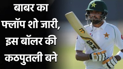 Pak vs Ban 2021: Pakistani captain Babar Azam failed to score after t20 WC  | वनइंडिया हिंदी