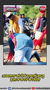 भोपाल : मंत्री ने फिर पेश की मावता की मिसाल
