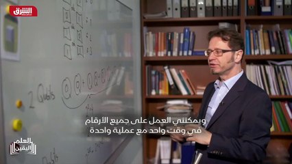 ...هذا هو ما يجعل حوسبة الكم مثيرة جدا ....