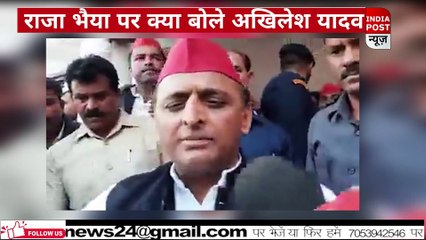 प्रतापगढ़  में अखिलेश यादव का बयान -राजा भैया कौन हैं ? ।। Indiapost­­­­ NEWS