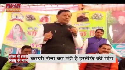 CM शिवराज के फटकार के बाद मंत्री बिसाहूलाल ने अपने विवादित बयान के लिए मांगी माफी