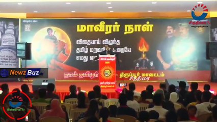 #chithiraitv #சீமானின் வரலாறு படைக்கும் துணிச்சல் பேச்சு ! 6 வழக்கு போட்டால் அஞ்சுவேனா சீமான் |