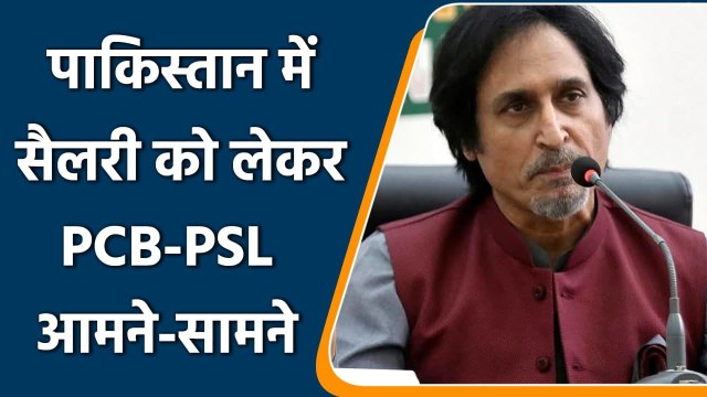 Ramiz Raja and the franchises owners had a heated argument during a meeting | वनइंडिया हिन्दी