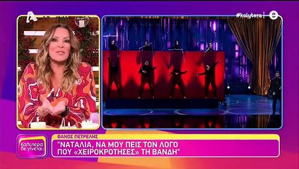 Στα... χαρακώματα Πετρέλης - Γερμανού! Έτσι έλυσαν τις διαφορές τους on air!