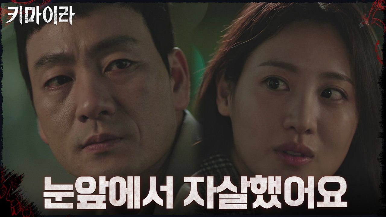 박해수에게 자신이 겪은 과거 사건을 이야기 해주는 수현