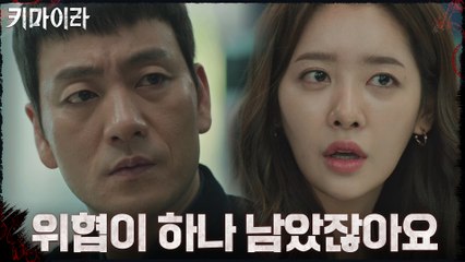박해수X수현X차주영, 류성희에게 남은 하나의 위협은?!