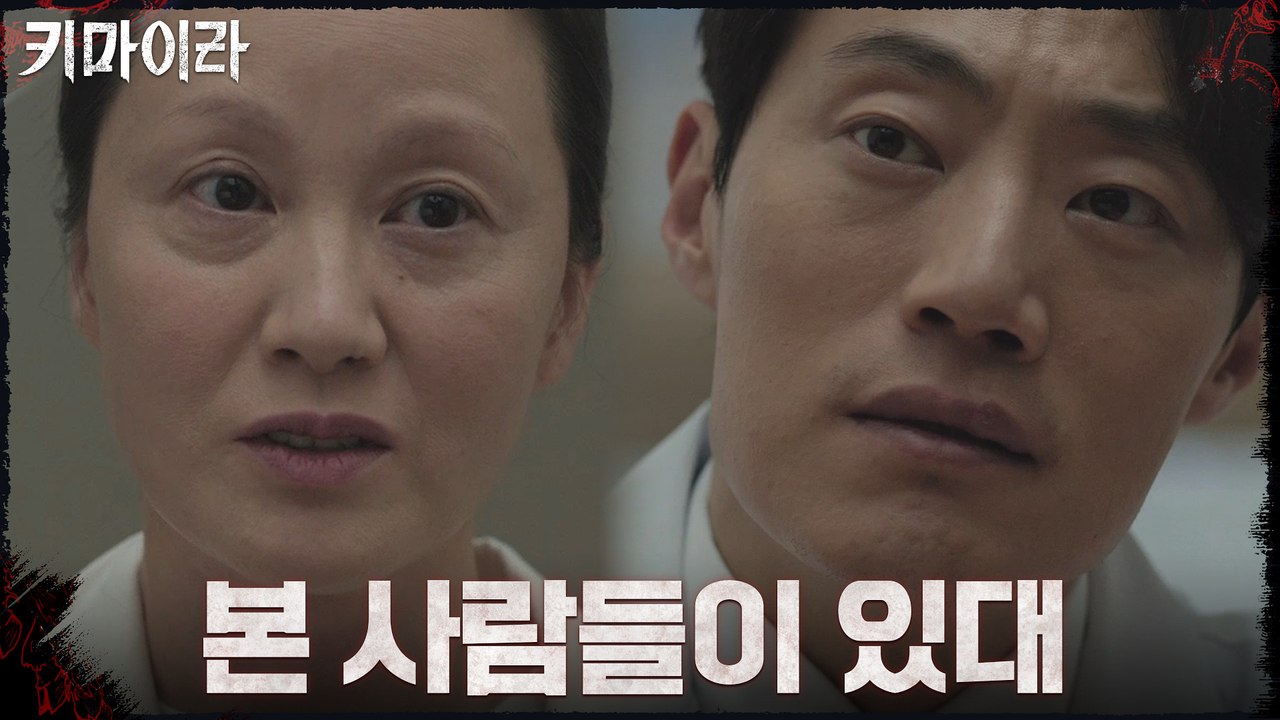 이희준, 도박 운영자로부터 얻은 류성희에 대한 정보!