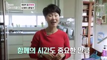 각자 서로의 시간을 존중할 줄 아는 63세 신혼일기 TV CHOSUN 20211128 방송