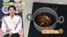 (두부장아찌) 감칠맛↑ 단맛↑ 장물 핵심 재료 공개