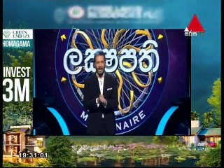 Sirasa Lakshapathi 28-11-2021