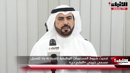 وليد الشمري لـ «الأنباء»  الصيادلة يواجهون أعباء وظيفية كبيرة