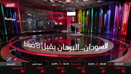 ...ان غالبية الضباط المقالين من قيادات جهاز...