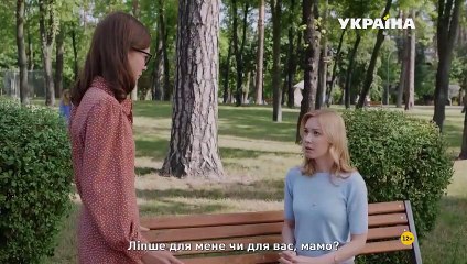 Крылья бабочки - 2 серия