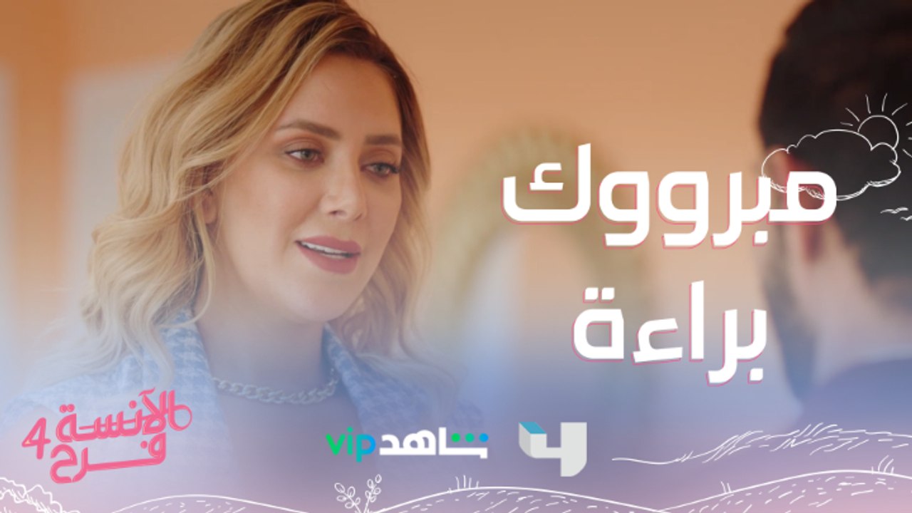 نادين براااءة