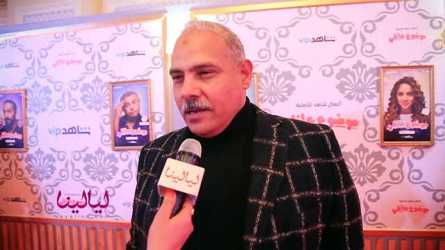 أبطال موضوع عائلي يكشفون كواليس المسلسل: محمد رضوان