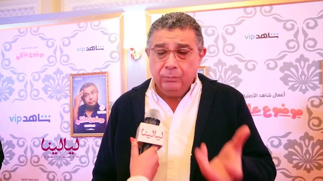 أبطال موضوع عائلي يكشفون كواليس المسلسل: وهذا هو اتفاق ماجد الكدواني مع كريم عبد العزيز