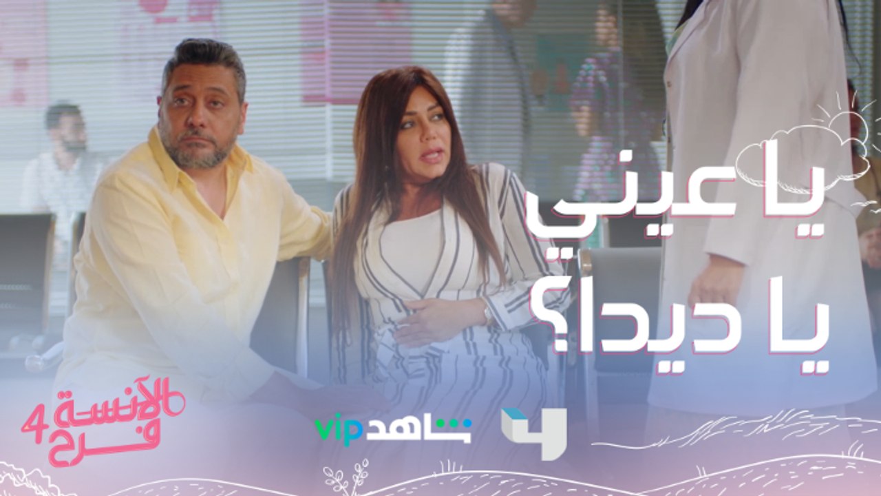 ديدا تعبانة جداااً وانهارت لمّا سمعت الخبر ده