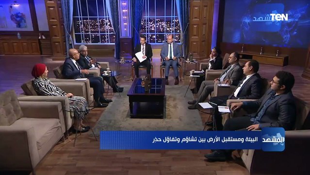 د.خالد عكاشة: الدولة المصرية تمتلك الكوادر البيئية التي تجعلها رائدة في مجالها العربي و الإفريقي
