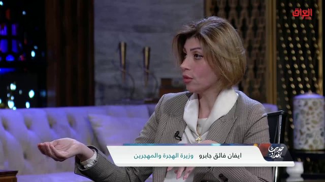 وزير خارجية ليتوانيا وزيارته للعراق بخصوص تدفق المهاجرين