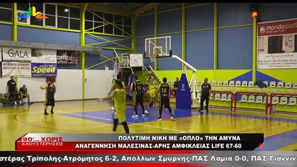 90 Λεπτά Χωρίς Καθυστερήσεις (28-11-21)