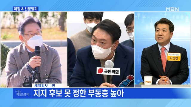 신문브리핑 2 역대급 비호감 대선 아직 찍을 후보 없다 외 주요기사